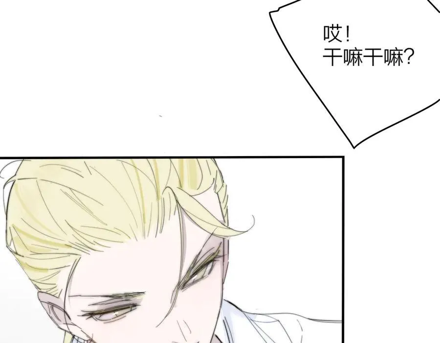 第83话 能拉你一把的人 第6页