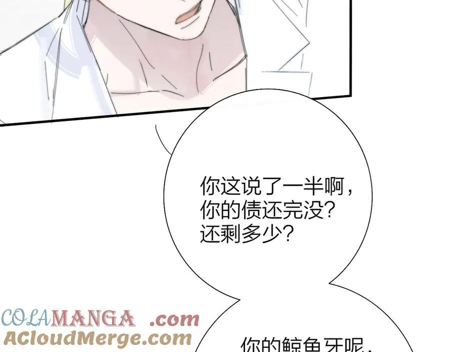 第83话 能拉你一把的人 第7页