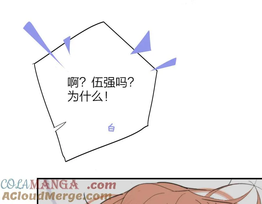 第83话 能拉你一把的人 第10页