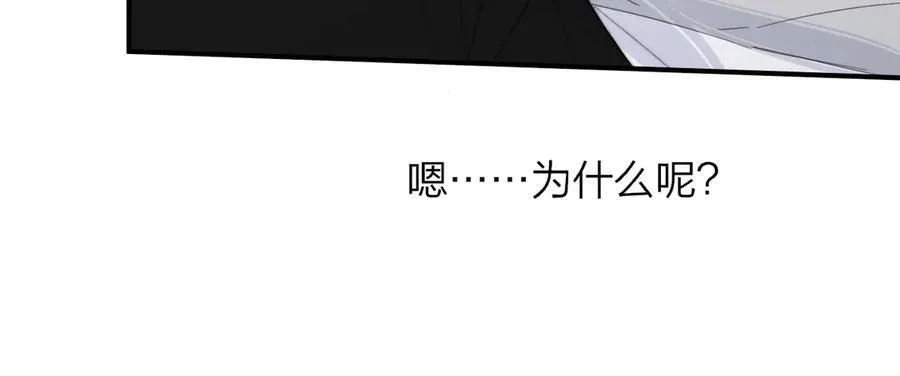 第83话 能拉你一把的人 第12页