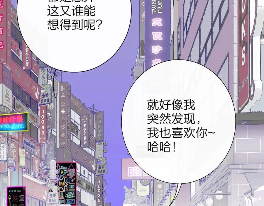 第83话 能拉你一把的人 第14页