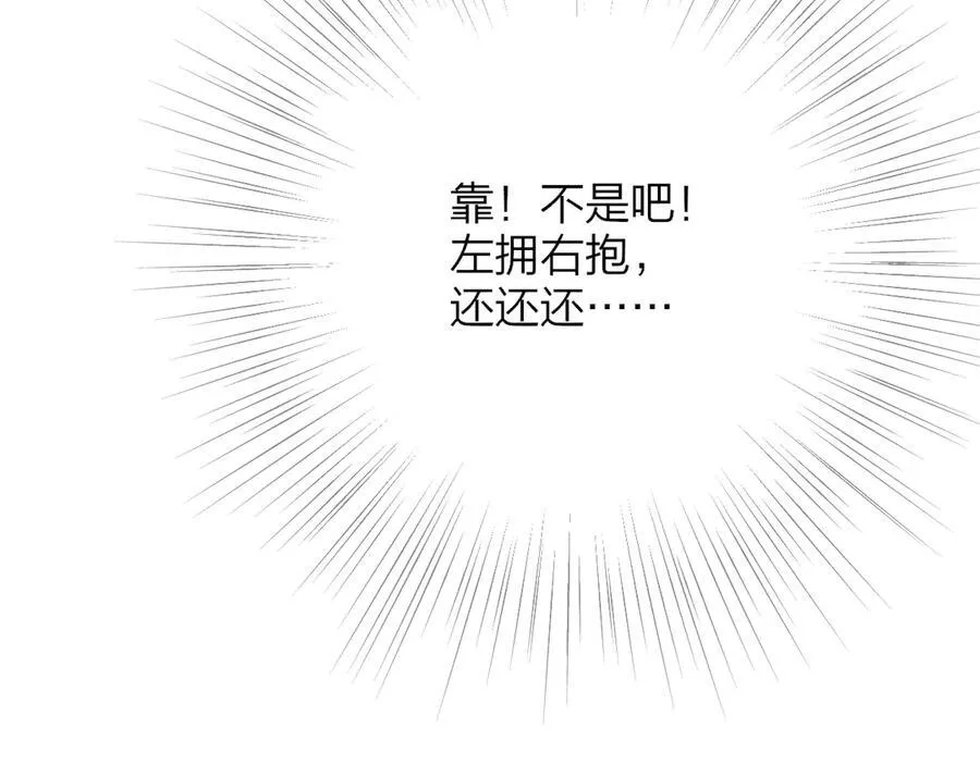 第83话 能拉你一把的人 第18页