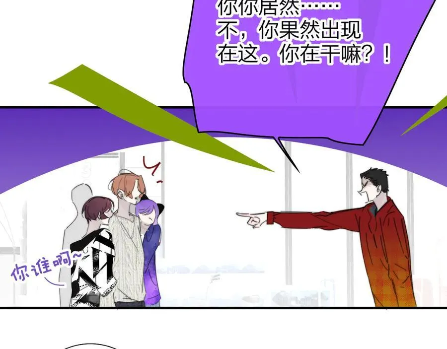 第83话 能拉你一把的人 第20页