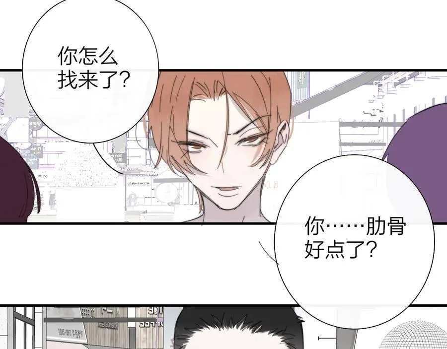 第83话 能拉你一把的人 第21页