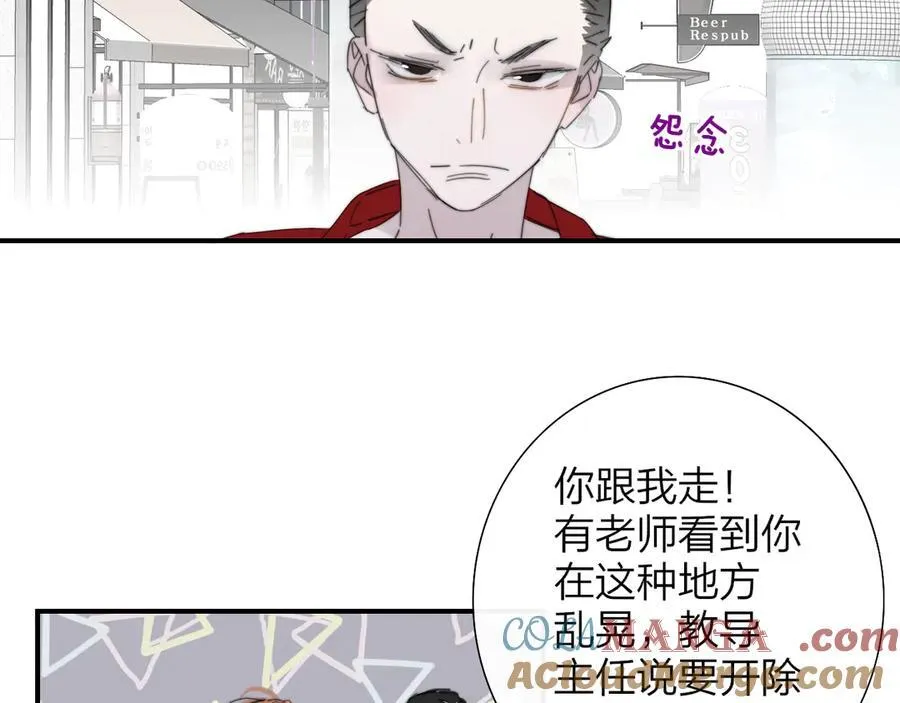 第83话 能拉你一把的人 第22页
