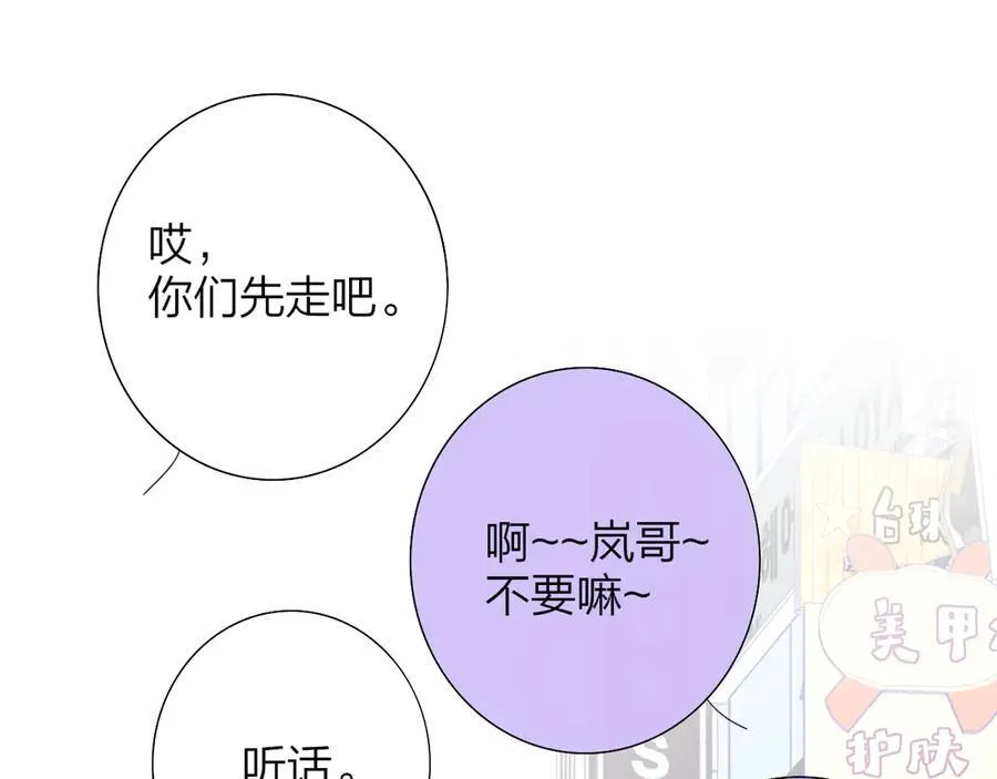 第83话 能拉你一把的人 第26页
