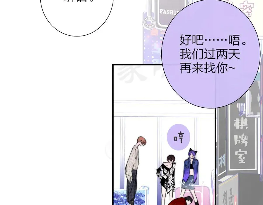 第83话 能拉你一把的人 第27页