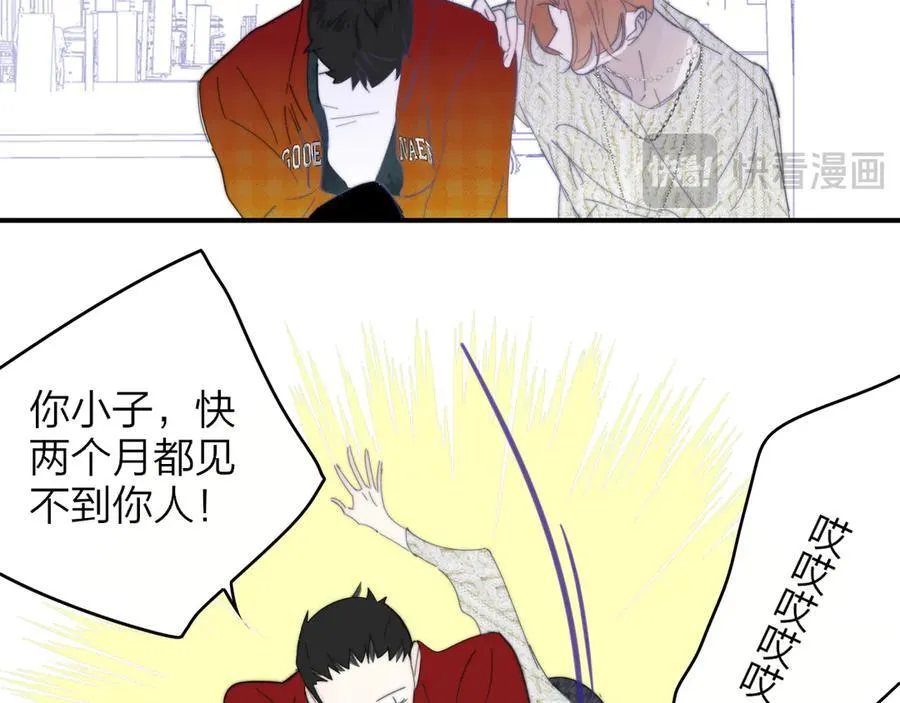 第83话 能拉你一把的人 第29页