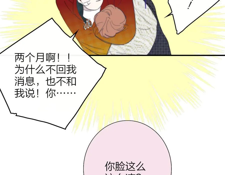 第83话 能拉你一把的人 第30页