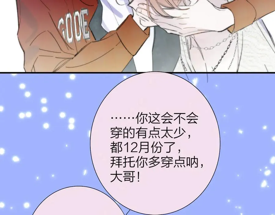 第83话 能拉你一把的人 第32页