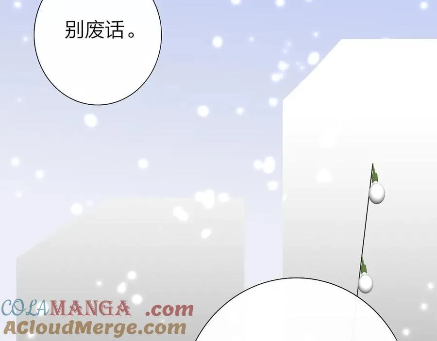 第83话 能拉你一把的人 第34页