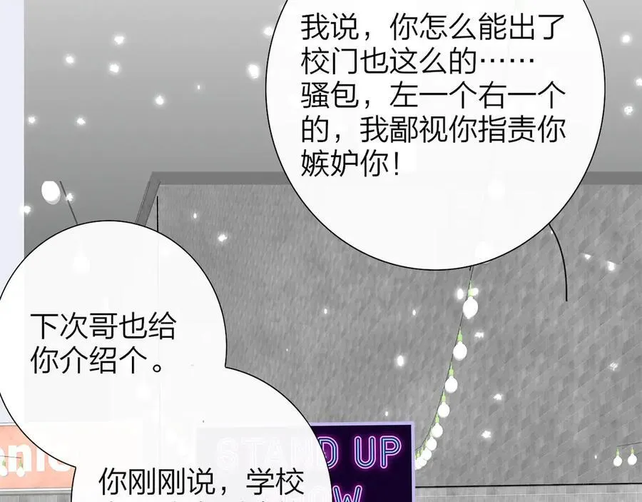 第83话 能拉你一把的人 第35页