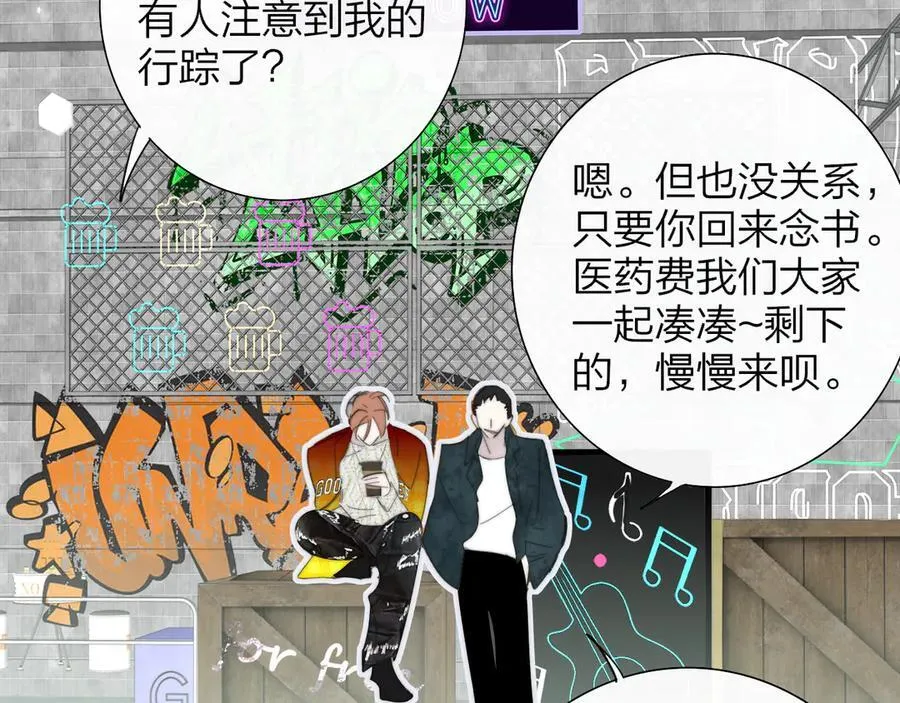 第83话 能拉你一把的人 第36页