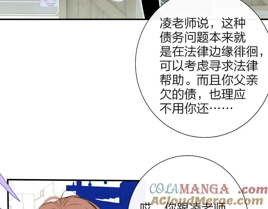 第83话 能拉你一把的人 第37页