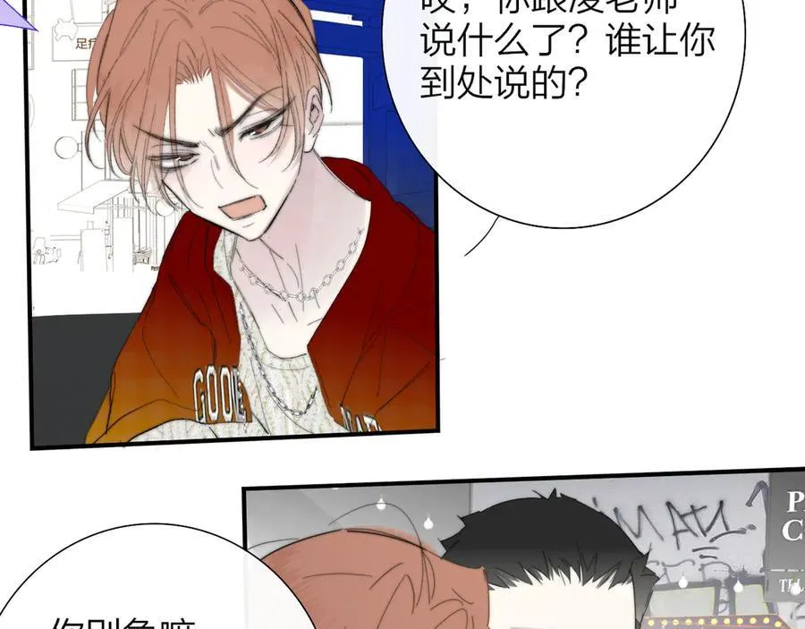 第83话 能拉你一把的人 第38页