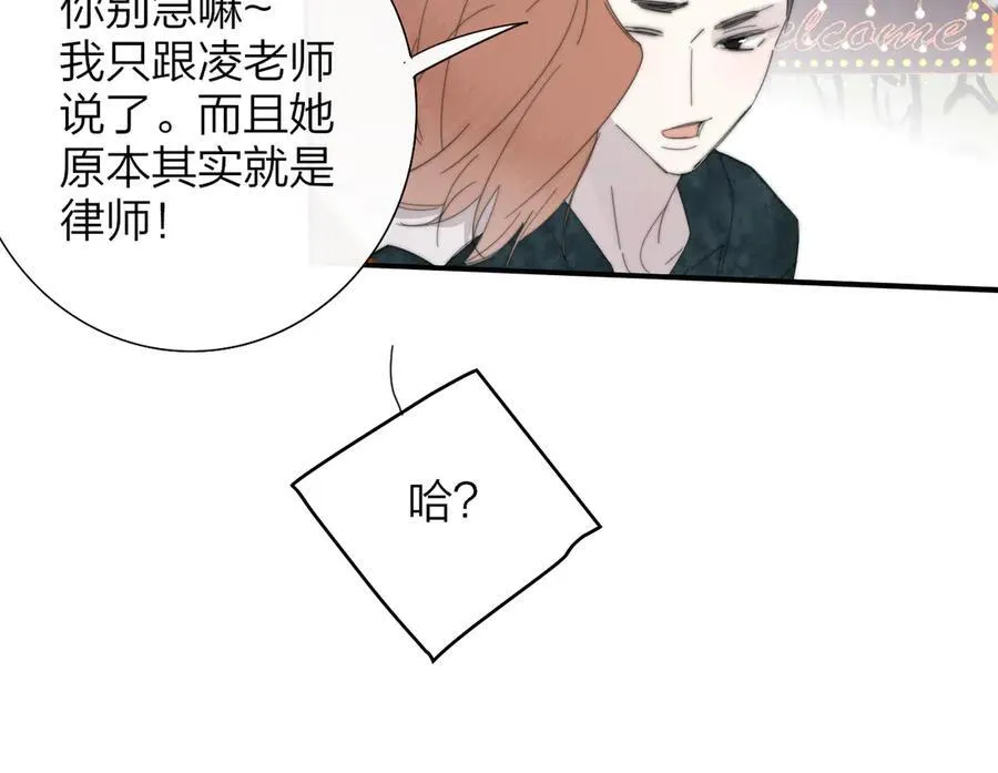 第83话 能拉你一把的人 第39页