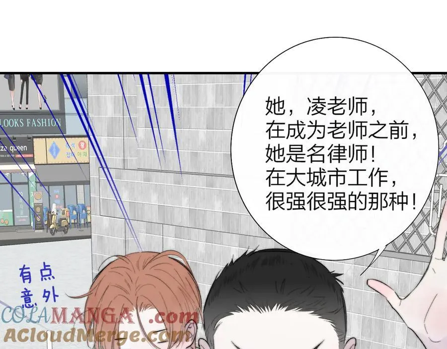 第83话 能拉你一把的人 第40页