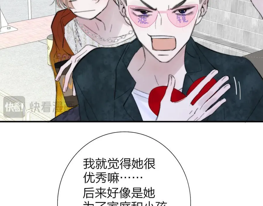 第83话 能拉你一把的人 第41页