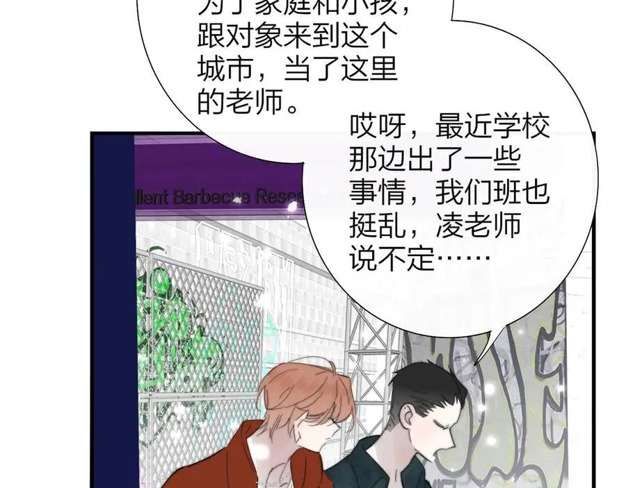 第83话 能拉你一把的人 第42页