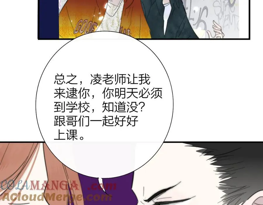 第83话 能拉你一把的人 第43页