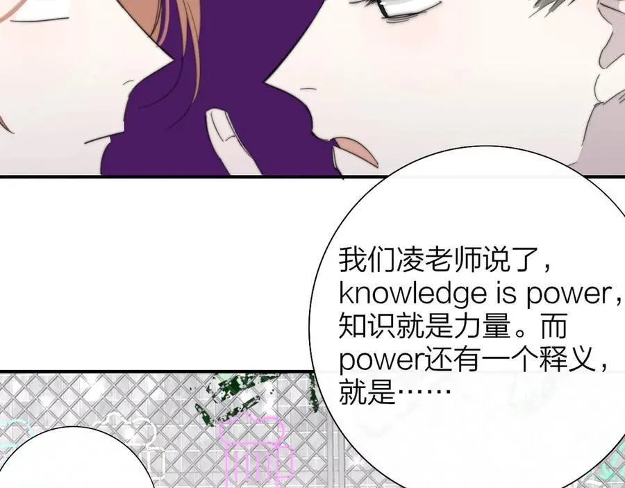 第83话 能拉你一把的人 第44页