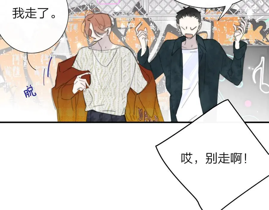 第83话 能拉你一把的人 第45页