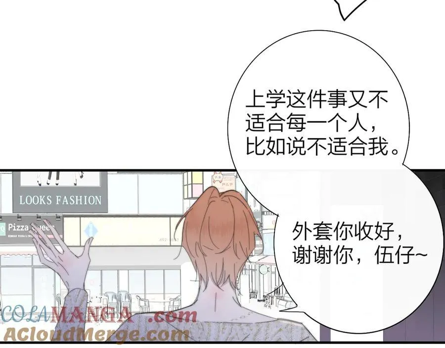 第83话 能拉你一把的人 第46页