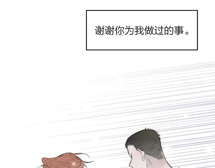 第83话 能拉你一把的人 第47页