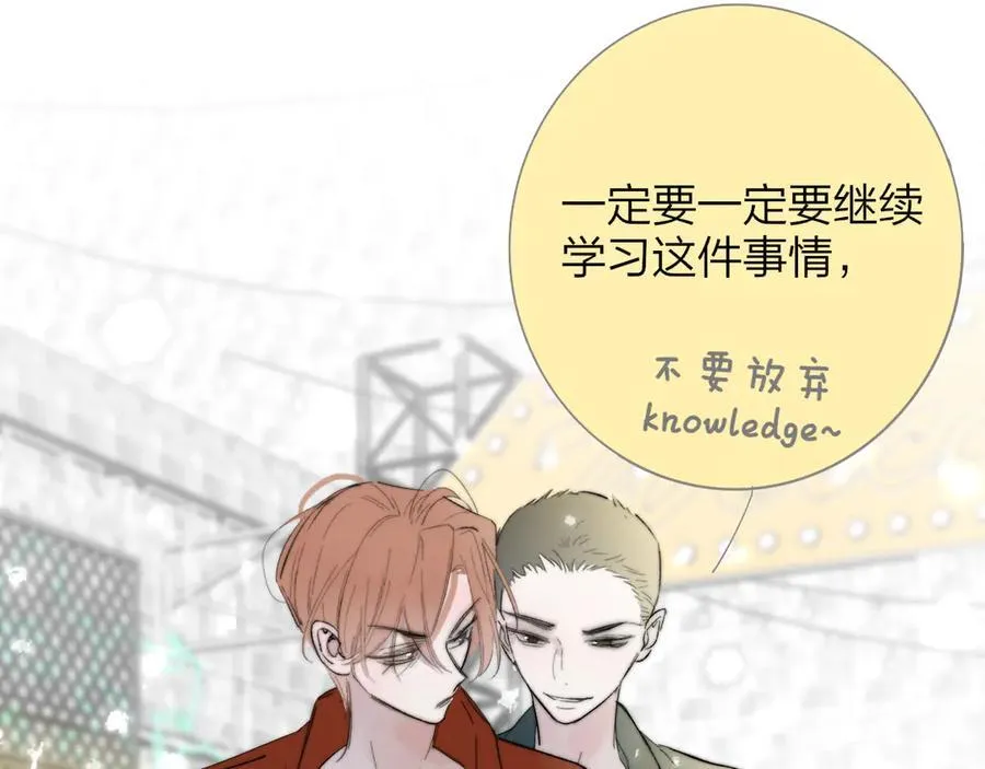 第83话 能拉你一把的人 第50页