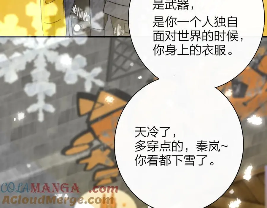 第83话 能拉你一把的人 第52页