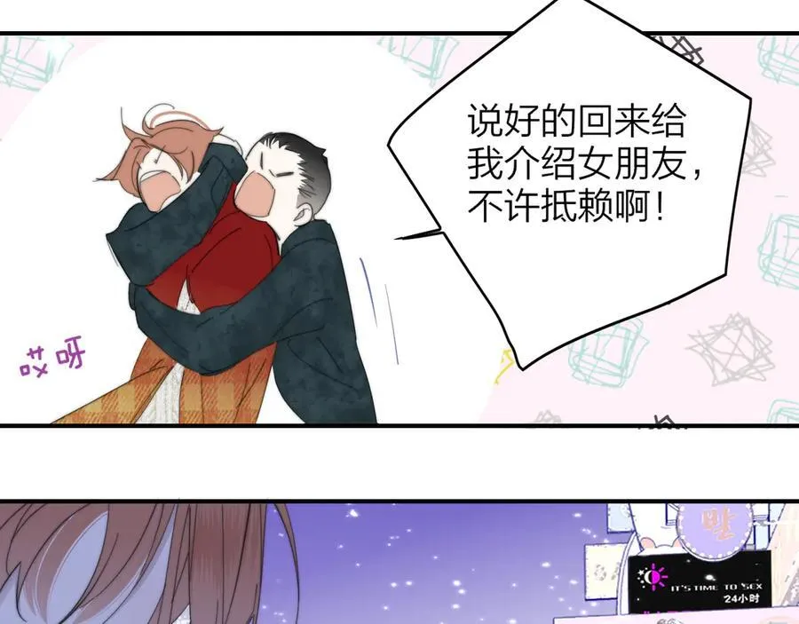 第83话 能拉你一把的人 第57页