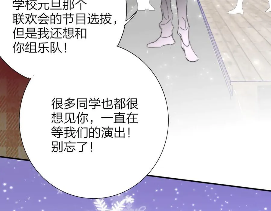 第83话 能拉你一把的人 第59页