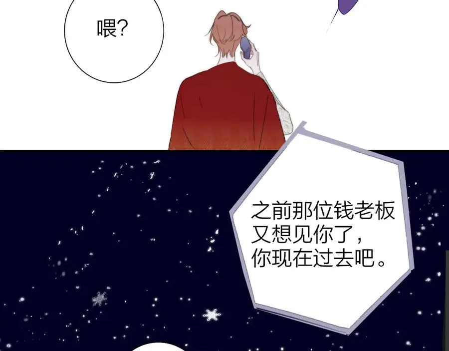 第83话 能拉你一把的人 第63页