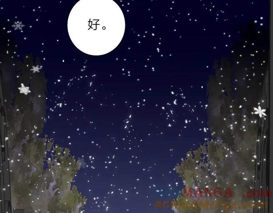 第83话 能拉你一把的人 第64页