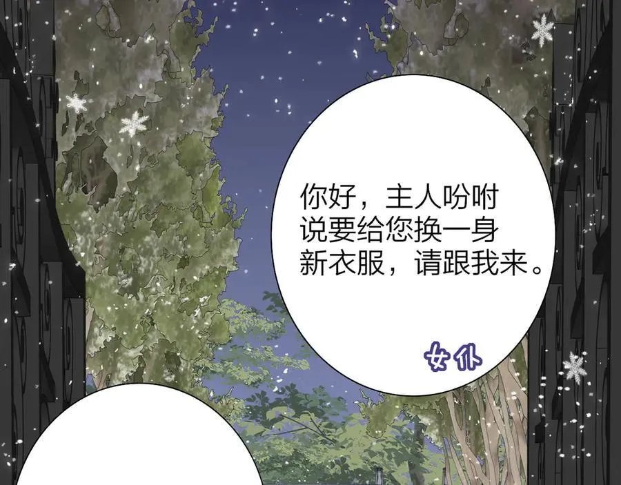 第83话 能拉你一把的人 第65页