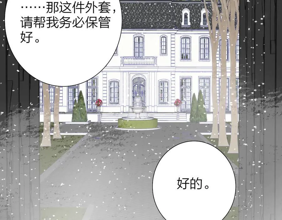 第83话 能拉你一把的人 第66页