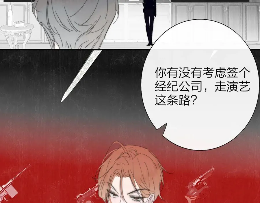 第83话 能拉你一把的人 第72页