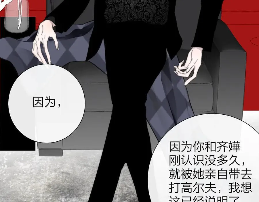 第83话 能拉你一把的人 第75页