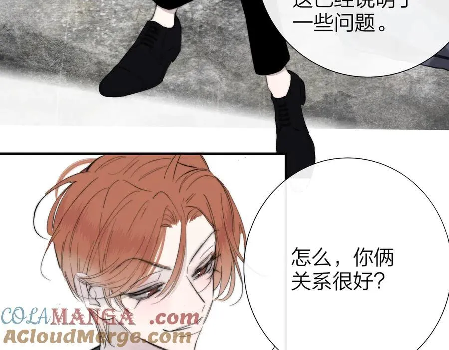 第83话 能拉你一把的人 第76页