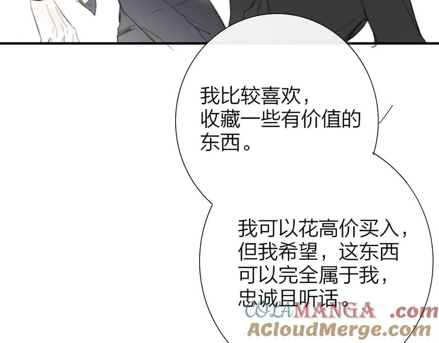 第83话 能拉你一把的人 第79页