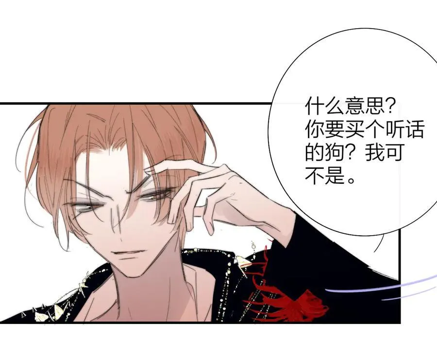 第83话 能拉你一把的人 第81页