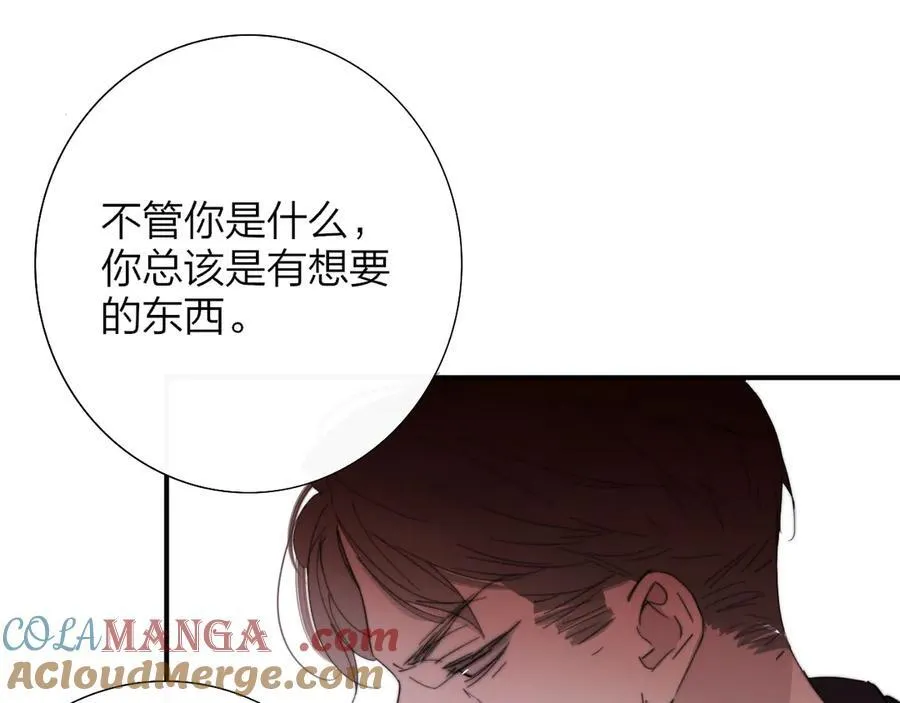第83话 能拉你一把的人 第82页