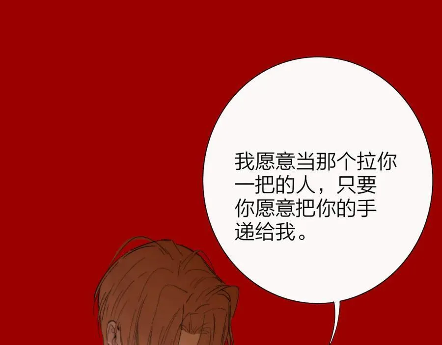 第83话 能拉你一把的人 第86页