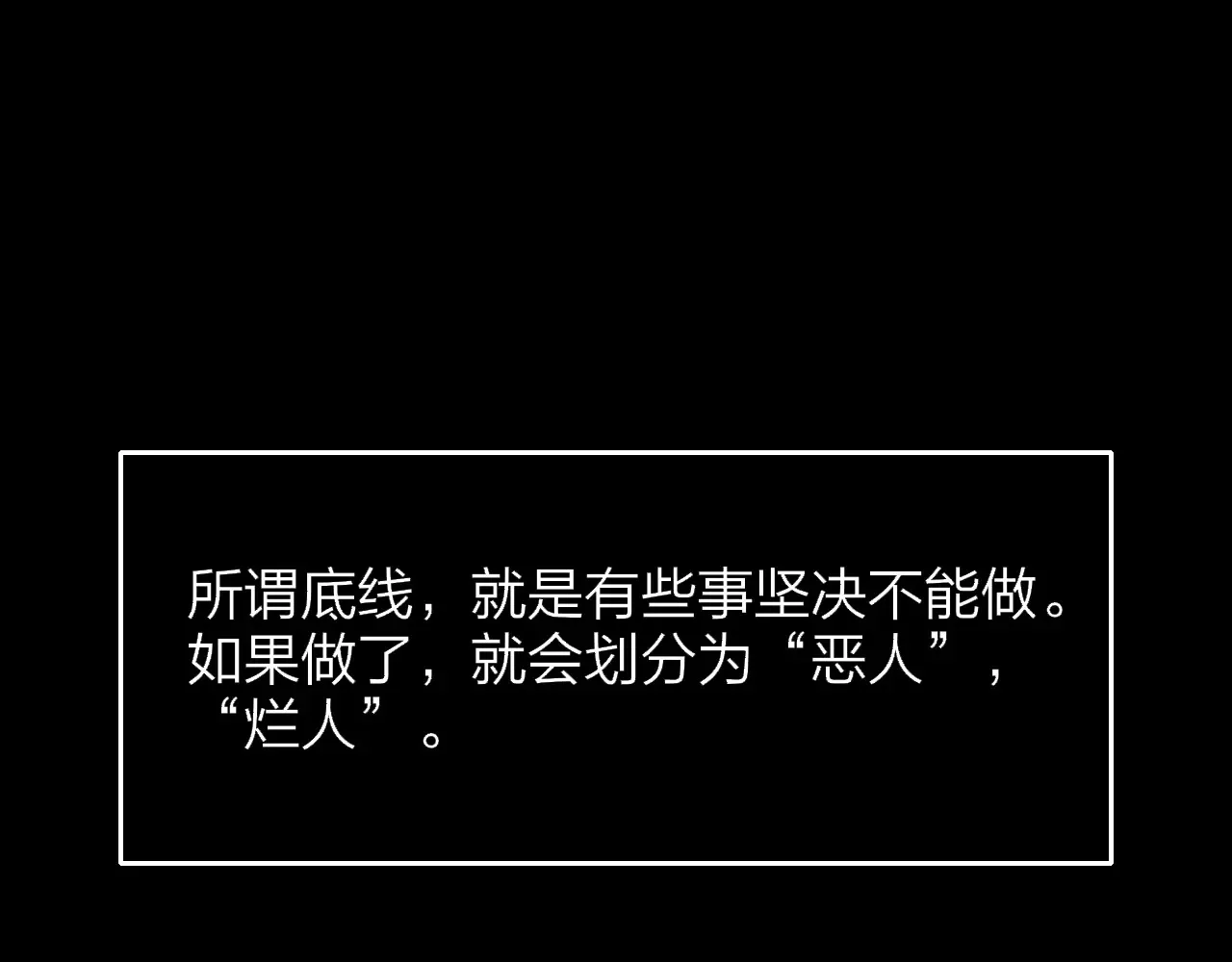 第84话 恶之花 第1页