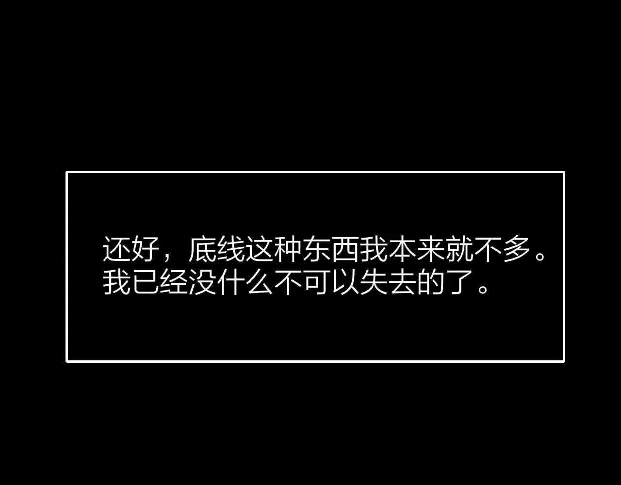 第84话 恶之花 第2页