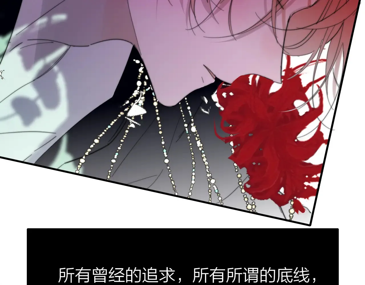 第84话 恶之花 第6页