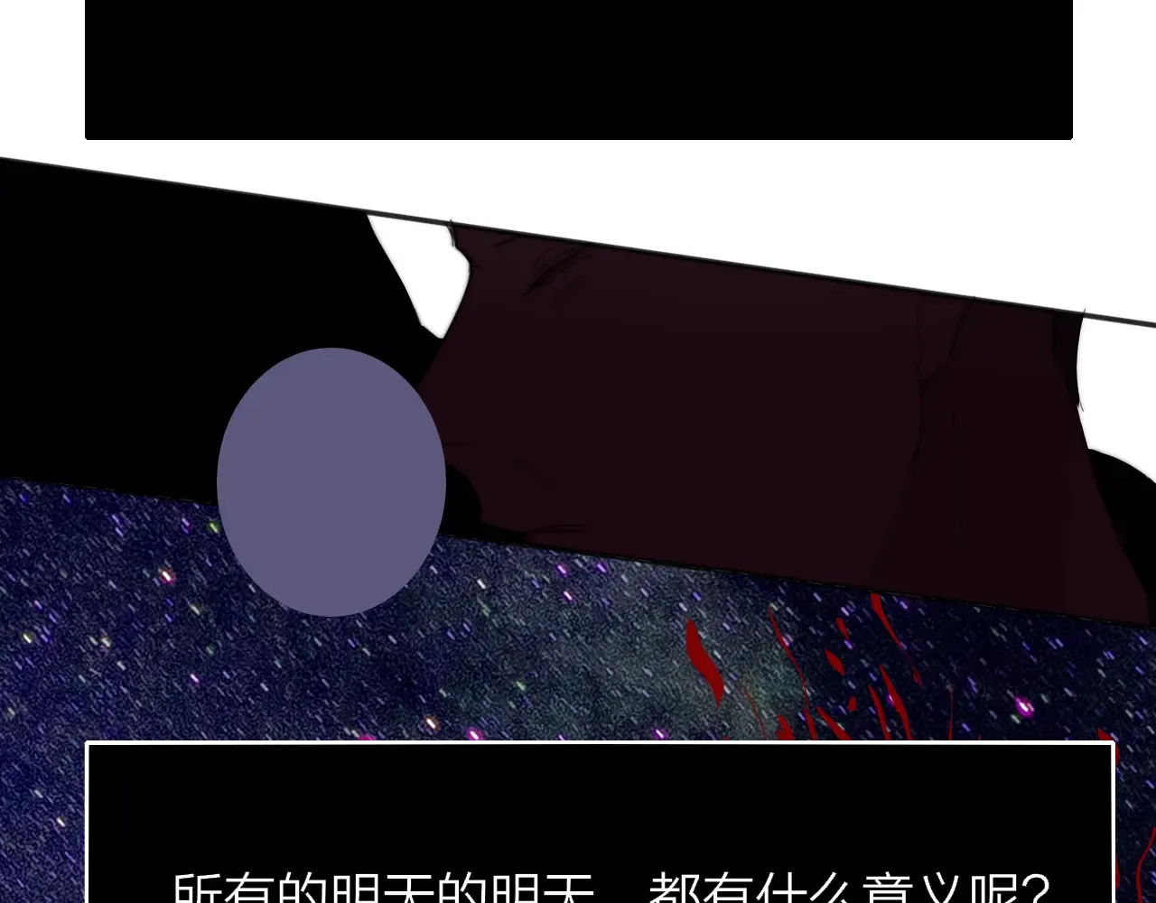 第84话 恶之花 第7页