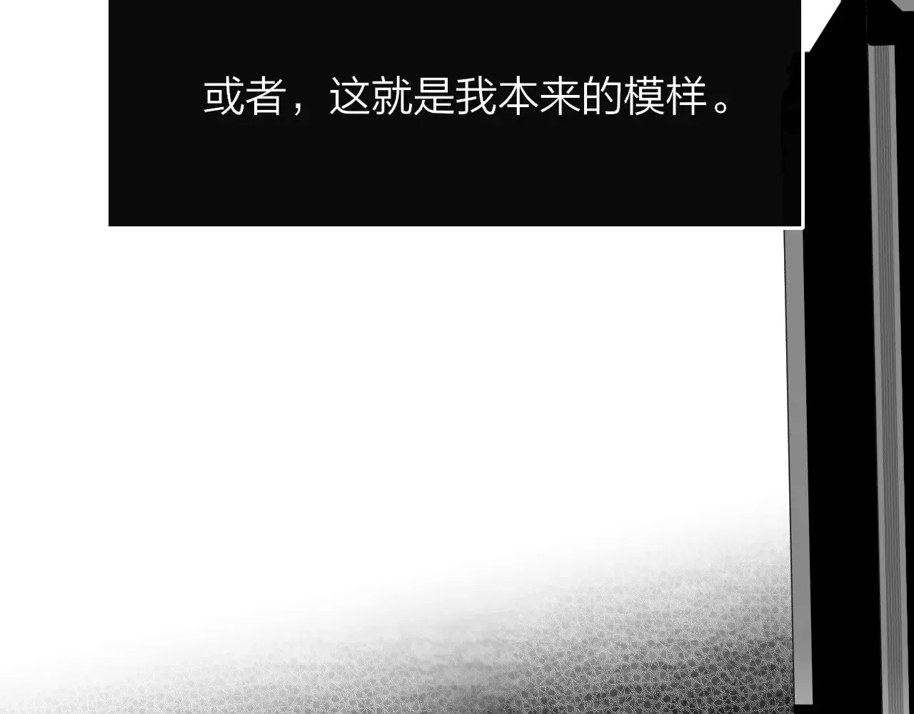 第84话 恶之花 第11页