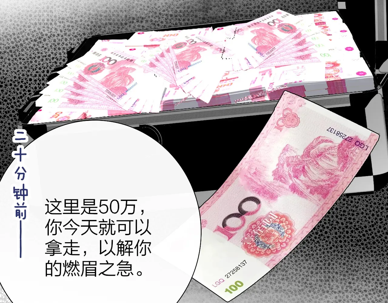 第84话 恶之花 第12页