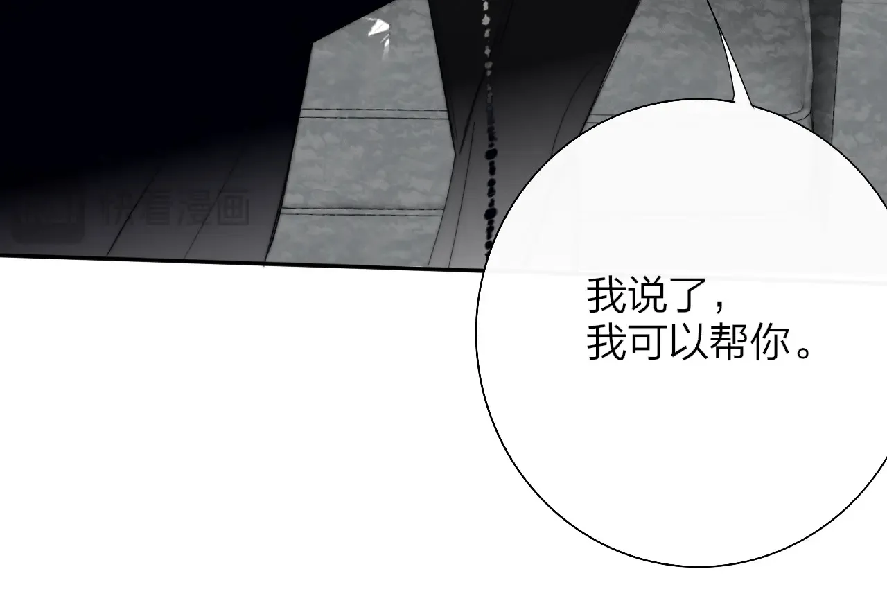 第84话 恶之花 第17页
